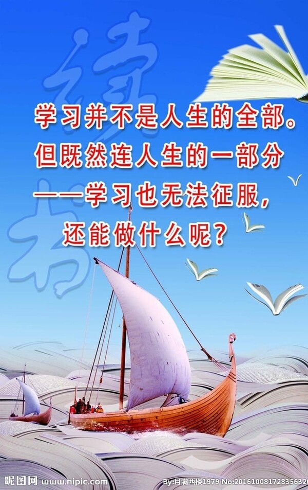學(xué)習(xí)揚(yáng)帆起航