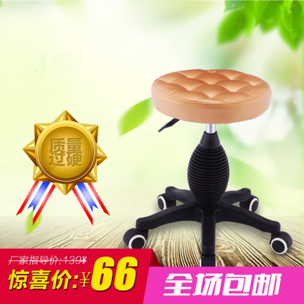 吧椅主圖