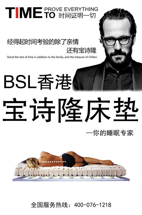PSD商場(chǎng)墻面家居海報(bào)