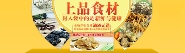 淘寶促銷海報