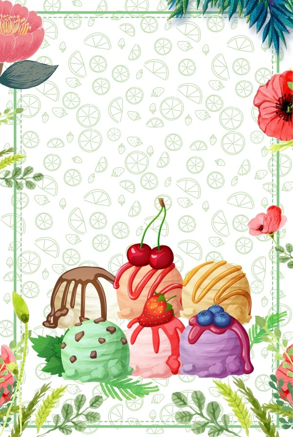 夏日简约冰淇淋海报