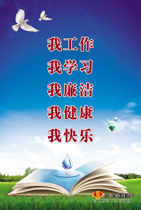 稅務(wù)企業(yè)文化