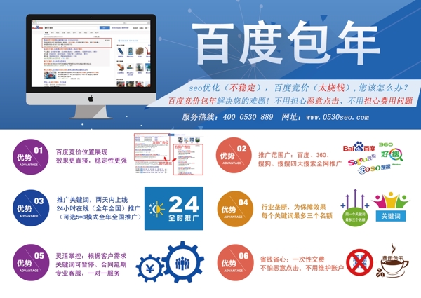 百度包年彩頁