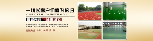 地坪網(wǎng)頁(yè)圖片