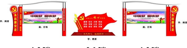宣傳欄