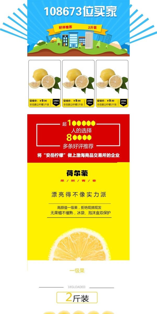 檸檬詳情圖