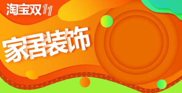 天貓?zhí)詫氹p十一活動(dòng)雙11海報(bào)