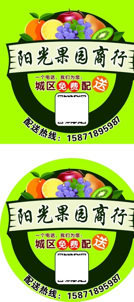 果園不干膠