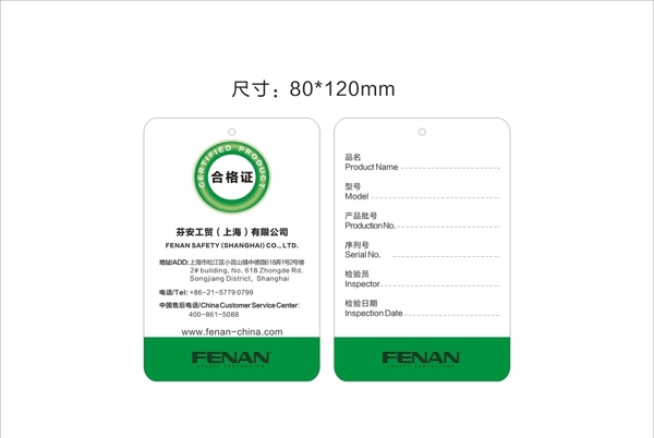 大氣合格證