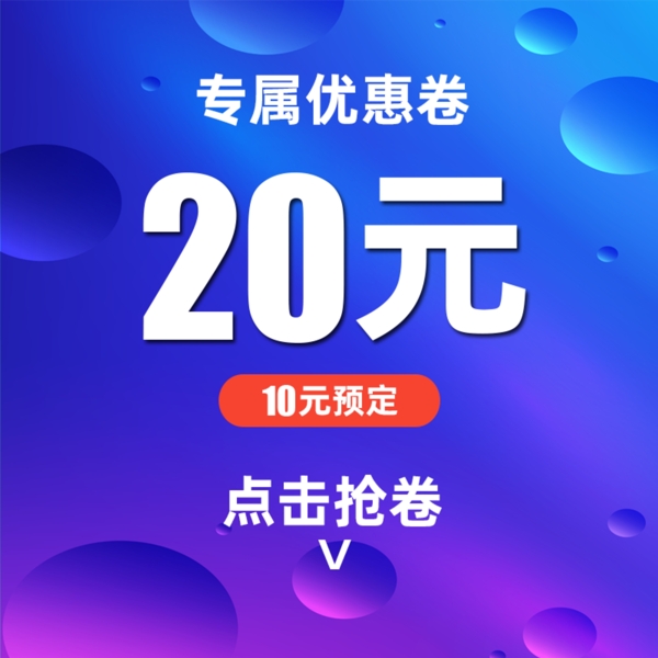 優(yōu)惠卷