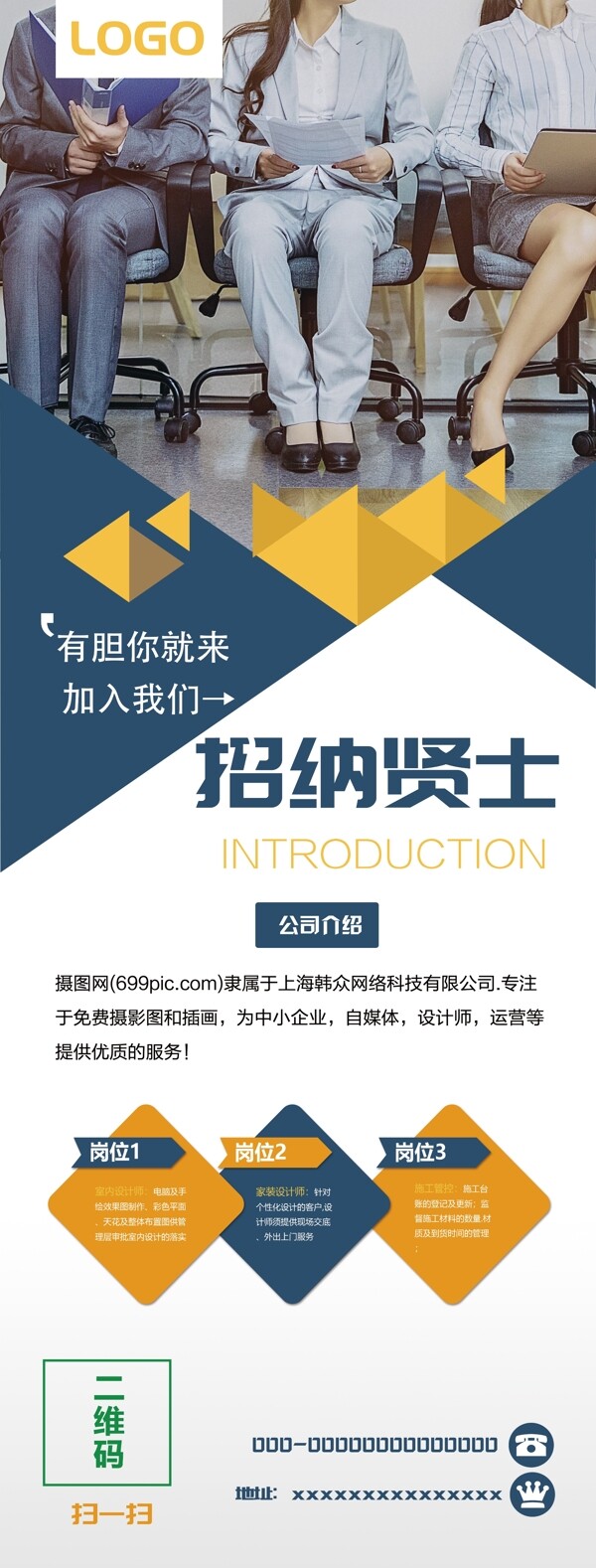 招聘