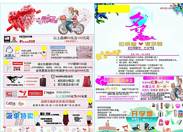 七夕封面图片