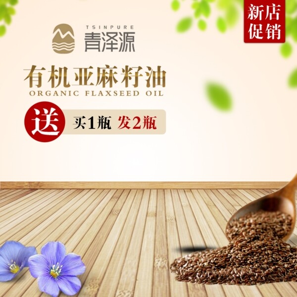簡(jiǎn)約夏日促銷