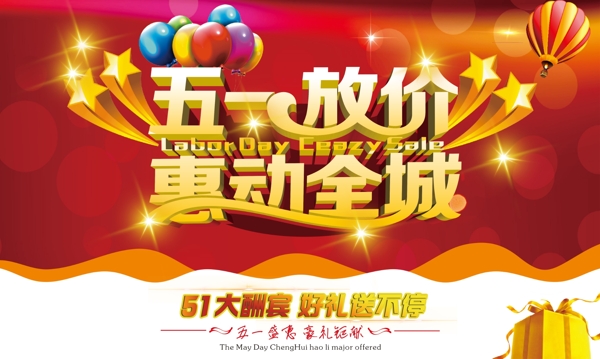 五酬賓