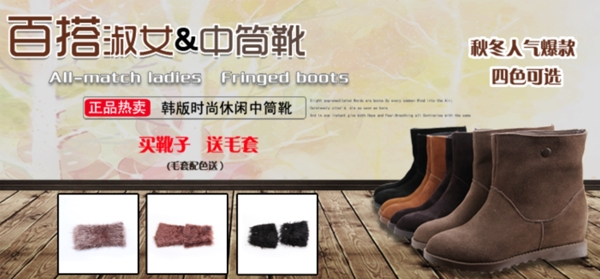 淘寶男鞋海報