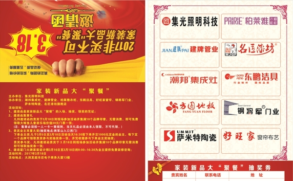 邀請(qǐng)函