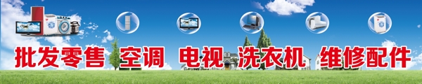家電維修