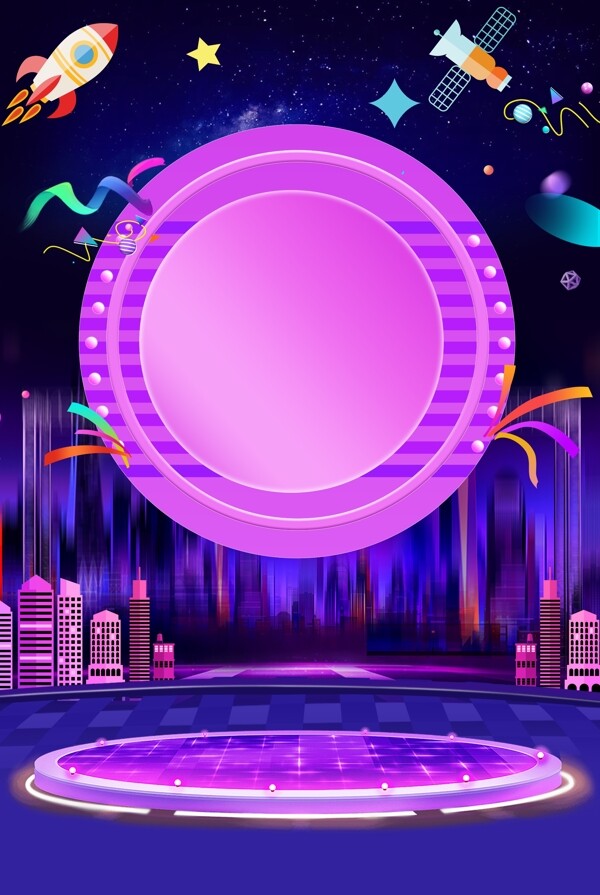 酷炫紫色舞台城市建筑海报