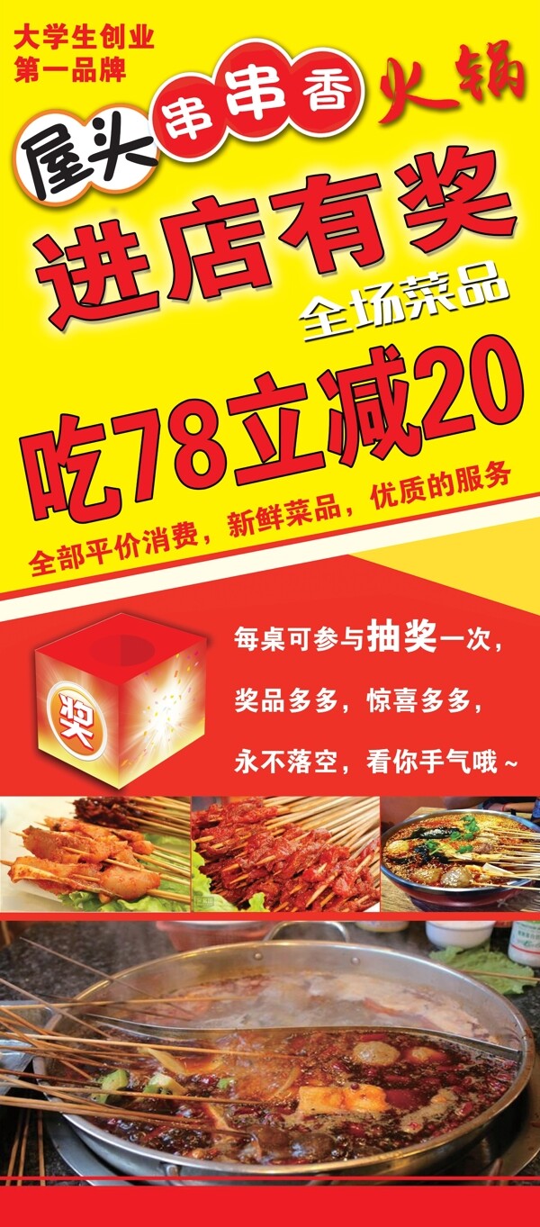 火鍋