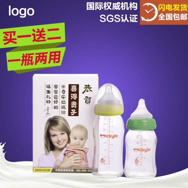 母嬰用品素材