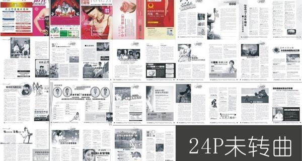 醫(yī)療雜志圖片