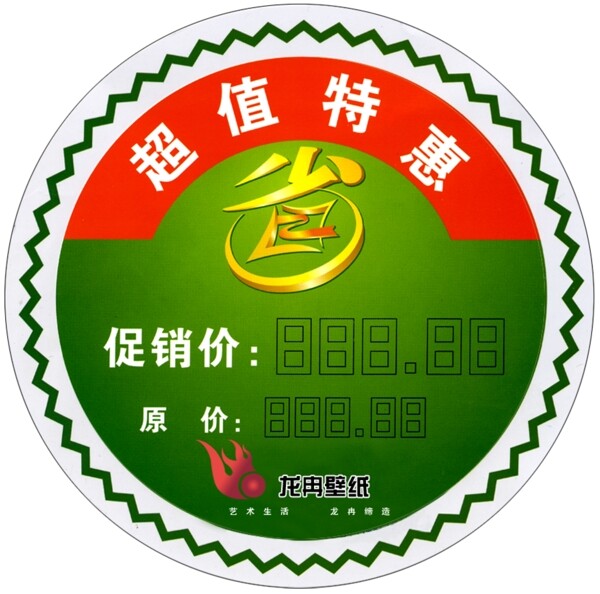 標(biāo)簽圖片