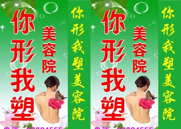 美容院燈箱