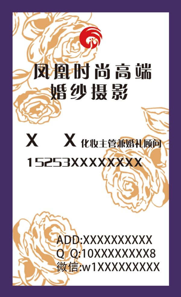 玫瑰花名片