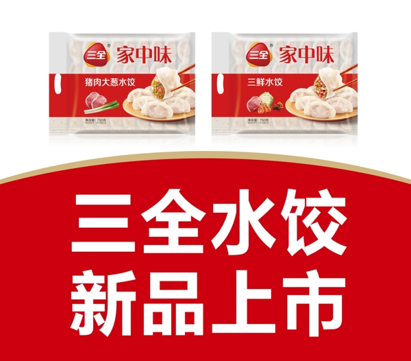 水餃海報(bào)