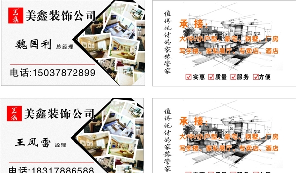 裝修裝飾圖片