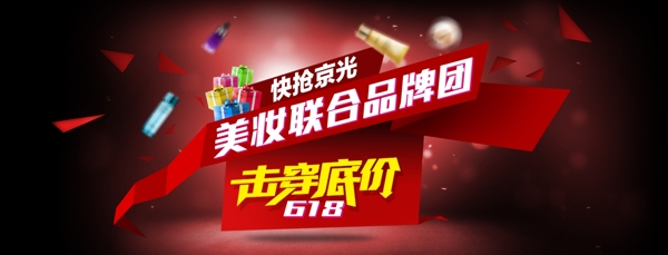 化妝品海報