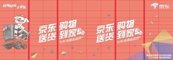 京东电商淘宝海报Banner