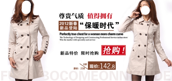 女裝海報(bào)