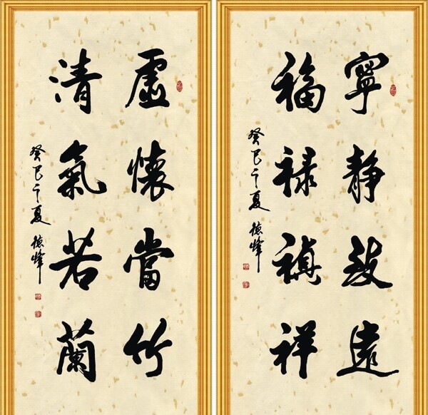 書法字畫