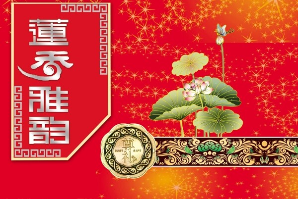 月餅包裝盒圖片