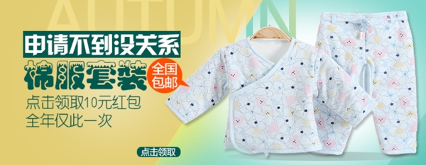 母嬰類(lèi)詳情頁(yè)海報(bào)設(shè)計(jì)