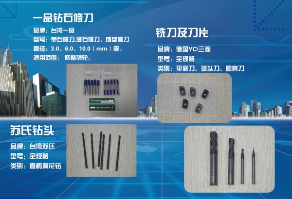 五金畫冊圖片