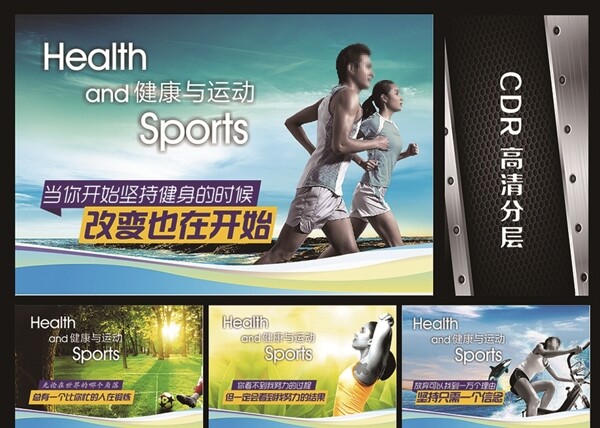 健身