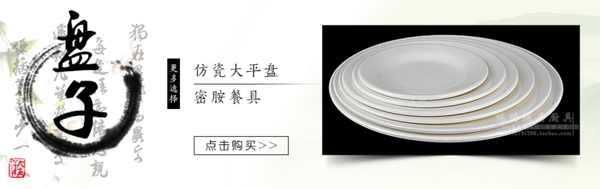 餐具海報(bào)