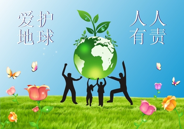 環(huán)保公益廣告綠色圖片