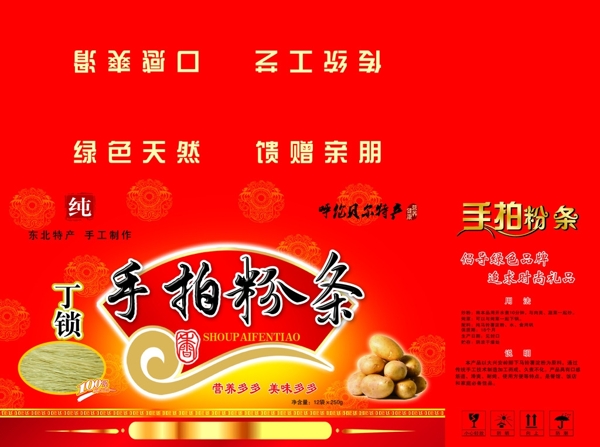 手拍粉條圖片
