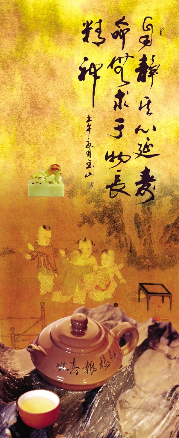 PSD茶藝精粹海報(bào)素材下載