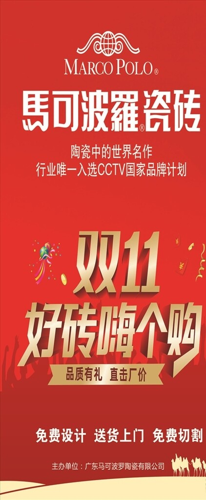 馬可波羅