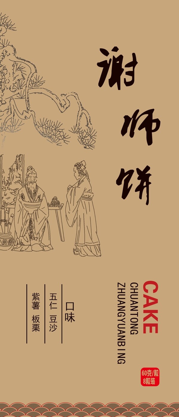 食品盒