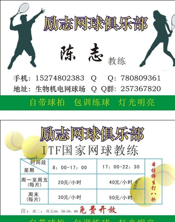 俱樂部名片圖片