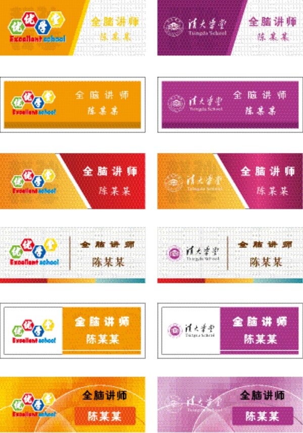 胸牌圖片
