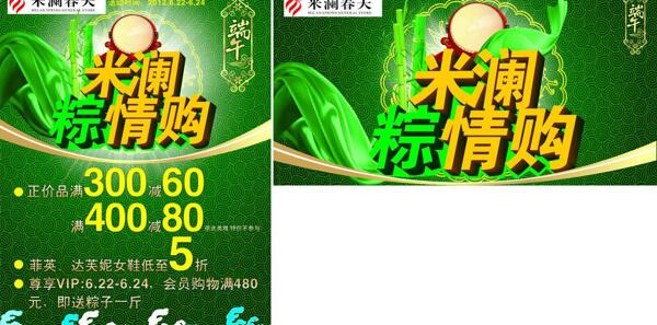 端午節(jié)圖片