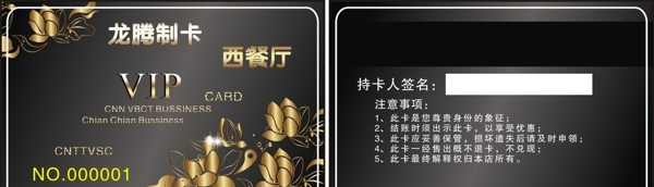 西餐廳會員卡圖片