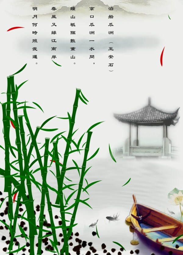 竹子