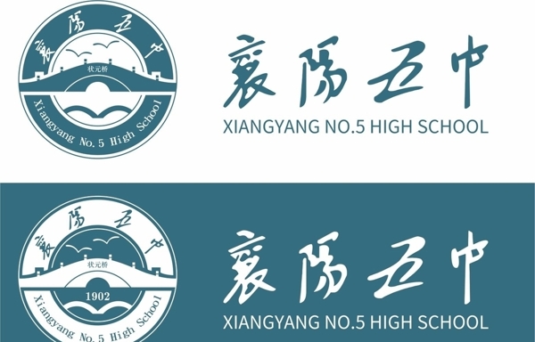襄阳五中logo